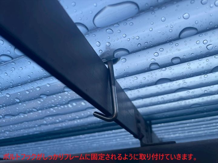 ボルトフックのフック